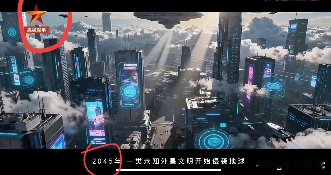 第一眼以为是某科幻游戏宣传片，第二眼直接惊掉下巴，——这居然是央视军事出的，