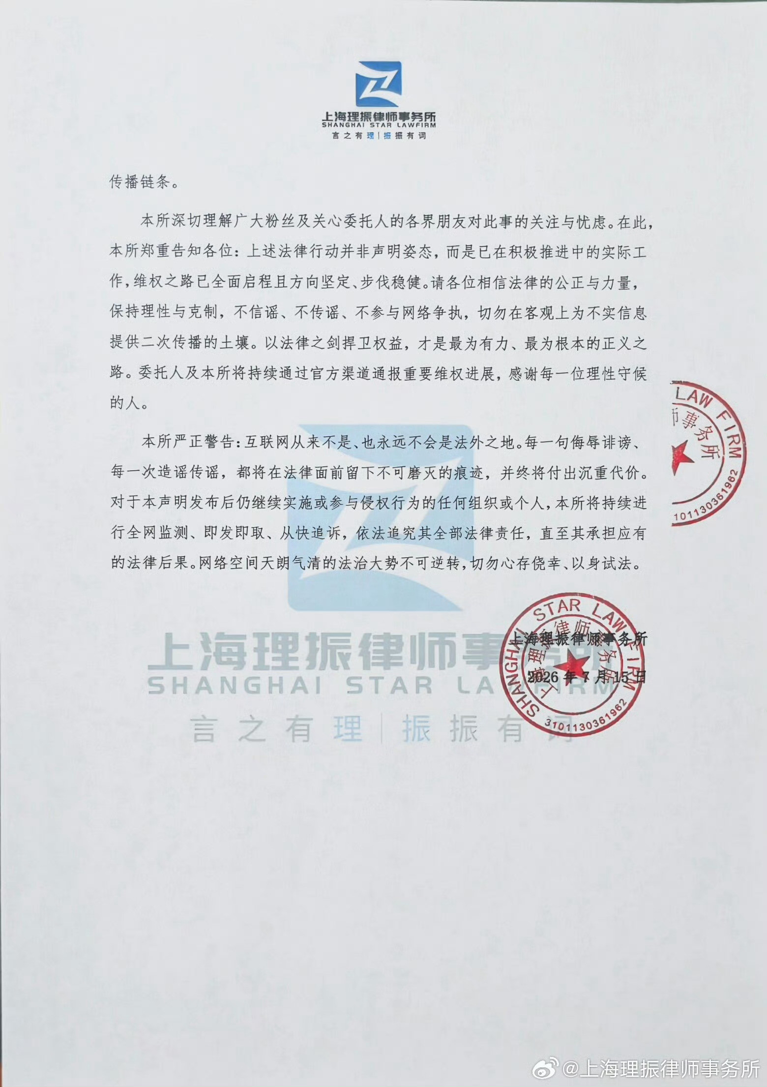 杨紫杨紫全网告黑互联网不是法外之地，支持杨紫维权！针对侮辱，诽谤，造谣，人身攻