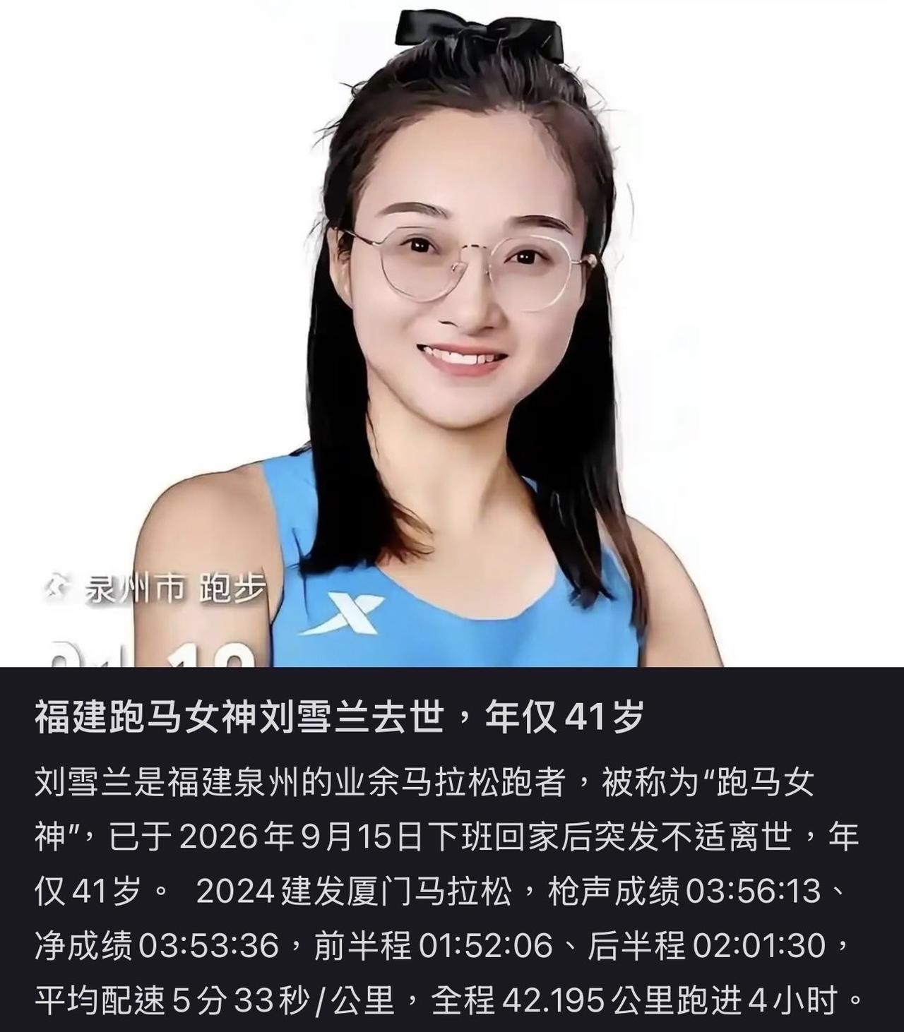 马拉松真的是一项合适的体育运动吗？三天时间，两位知名的马拉松健将猝死，再加上之