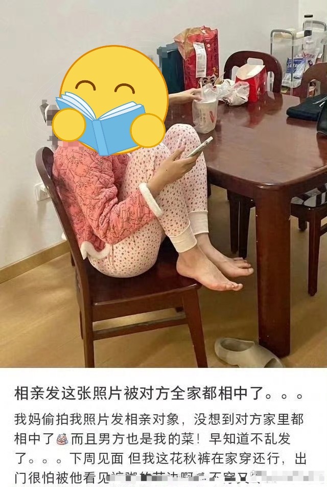 谁懂啊！网友:相亲发这张照片被对方全家相中了！​[汗]​​​
