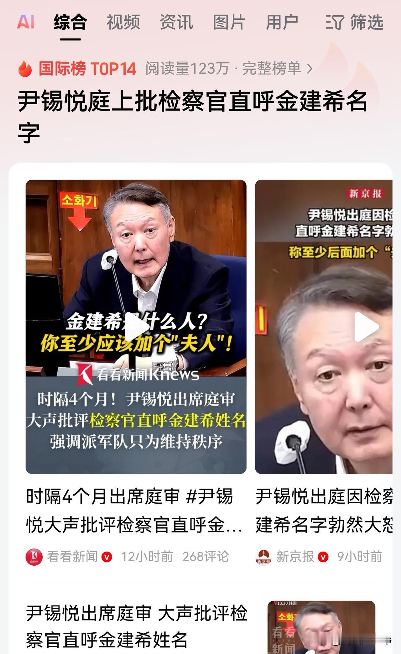 都已经是阶下囚了,居然还在摆谱!尹锡悦在出庭的时候,居然批评检察官,直呼他老婆的