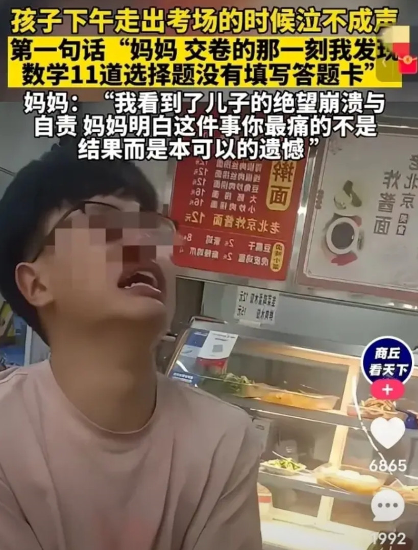 今年高考又发生了！每年高考都有令人心碎的悲剧。一名河南考生在高考数学考试结束后