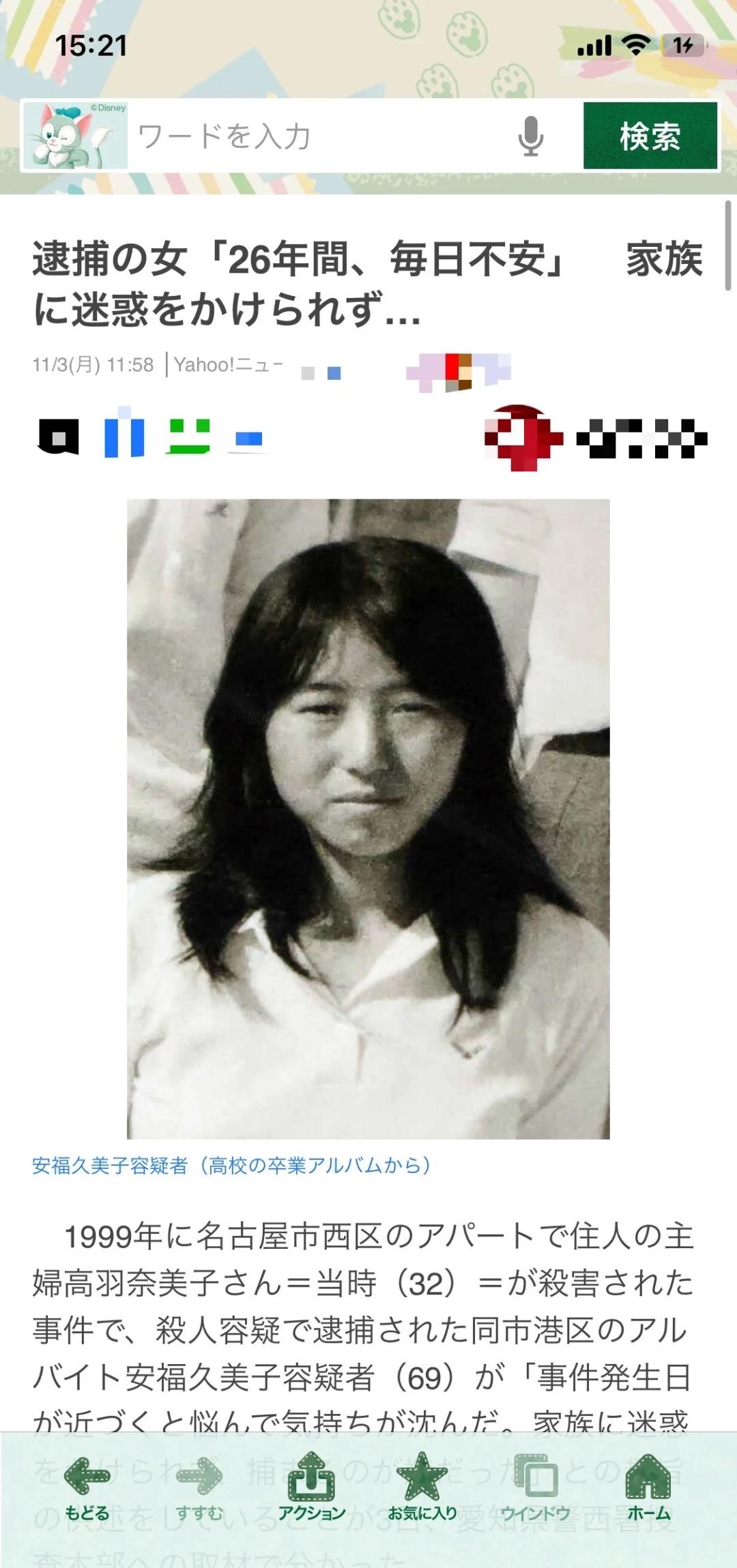 这个把同学老婆杀了逃了26年，心不安就自首现在都69岁了真实案件案件你这能