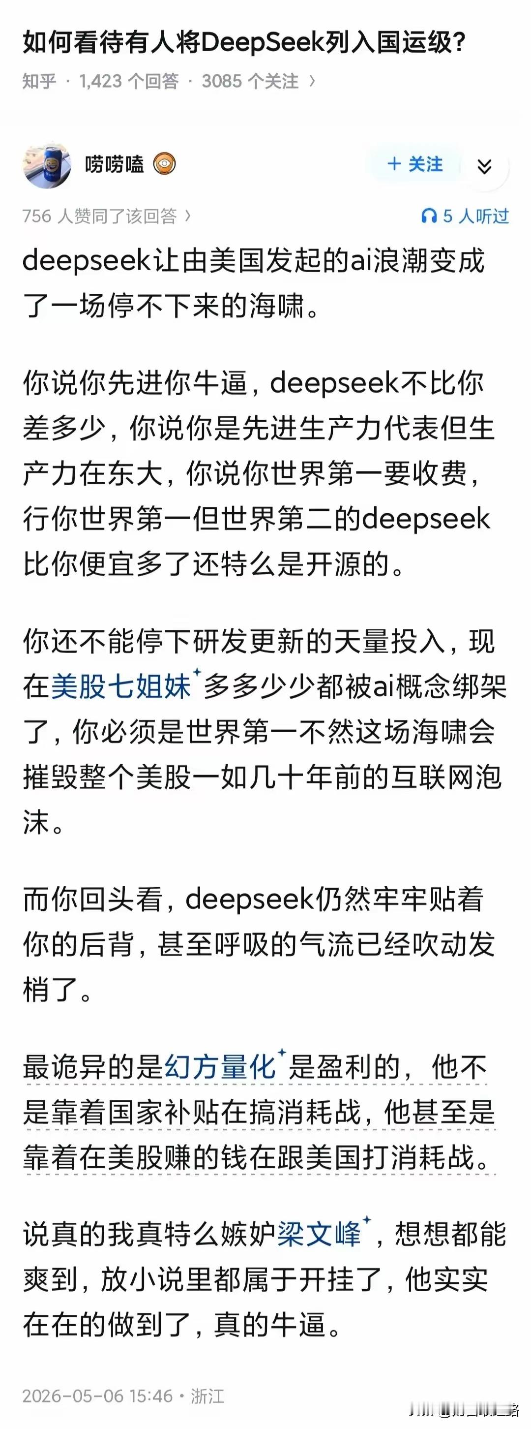 直接打崩了牢美5000亿美元投资的星际之门计划…如果你不知道一个事故有多严重，你