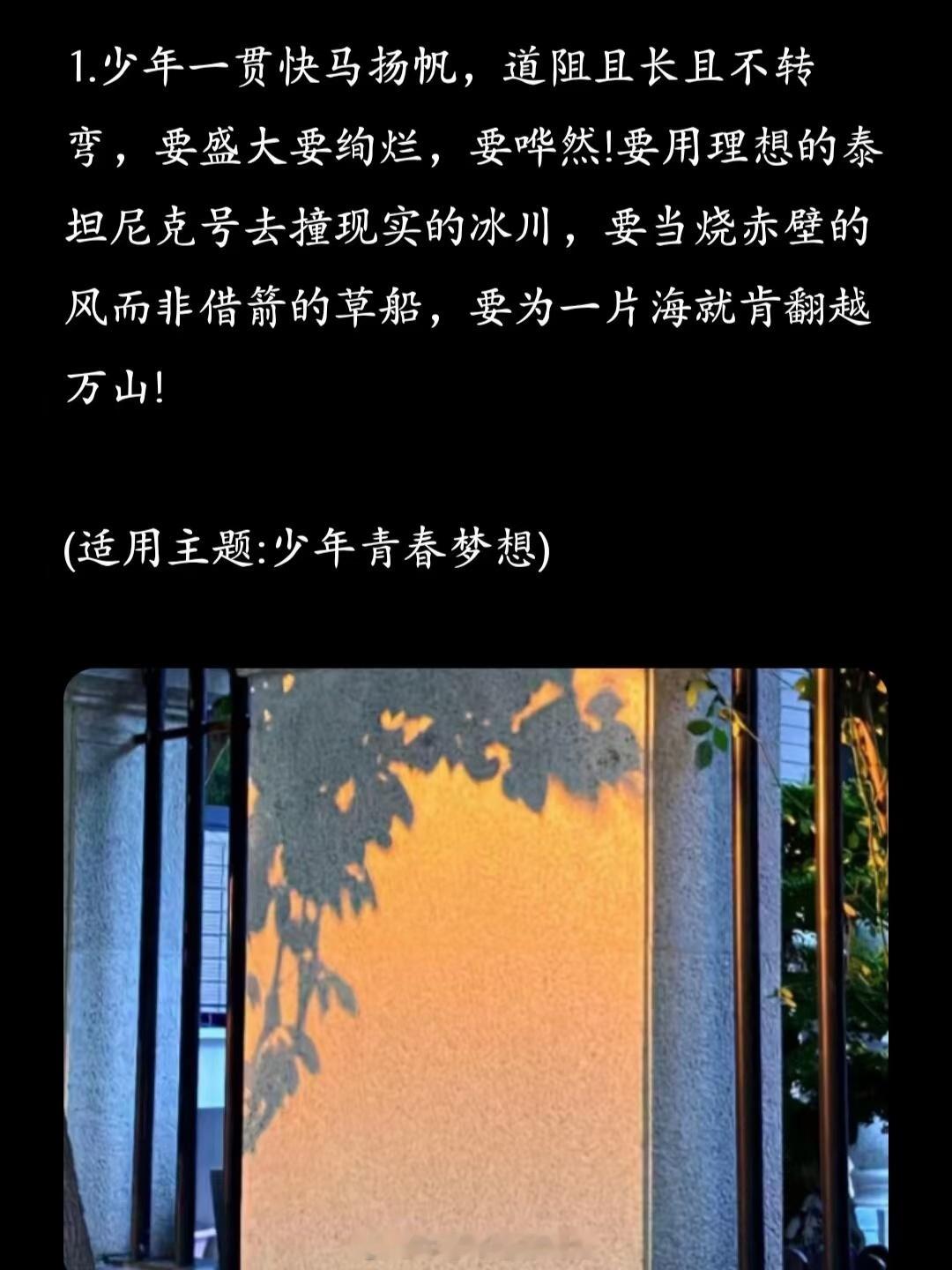 一些百用不腻的满分作文段落​​​