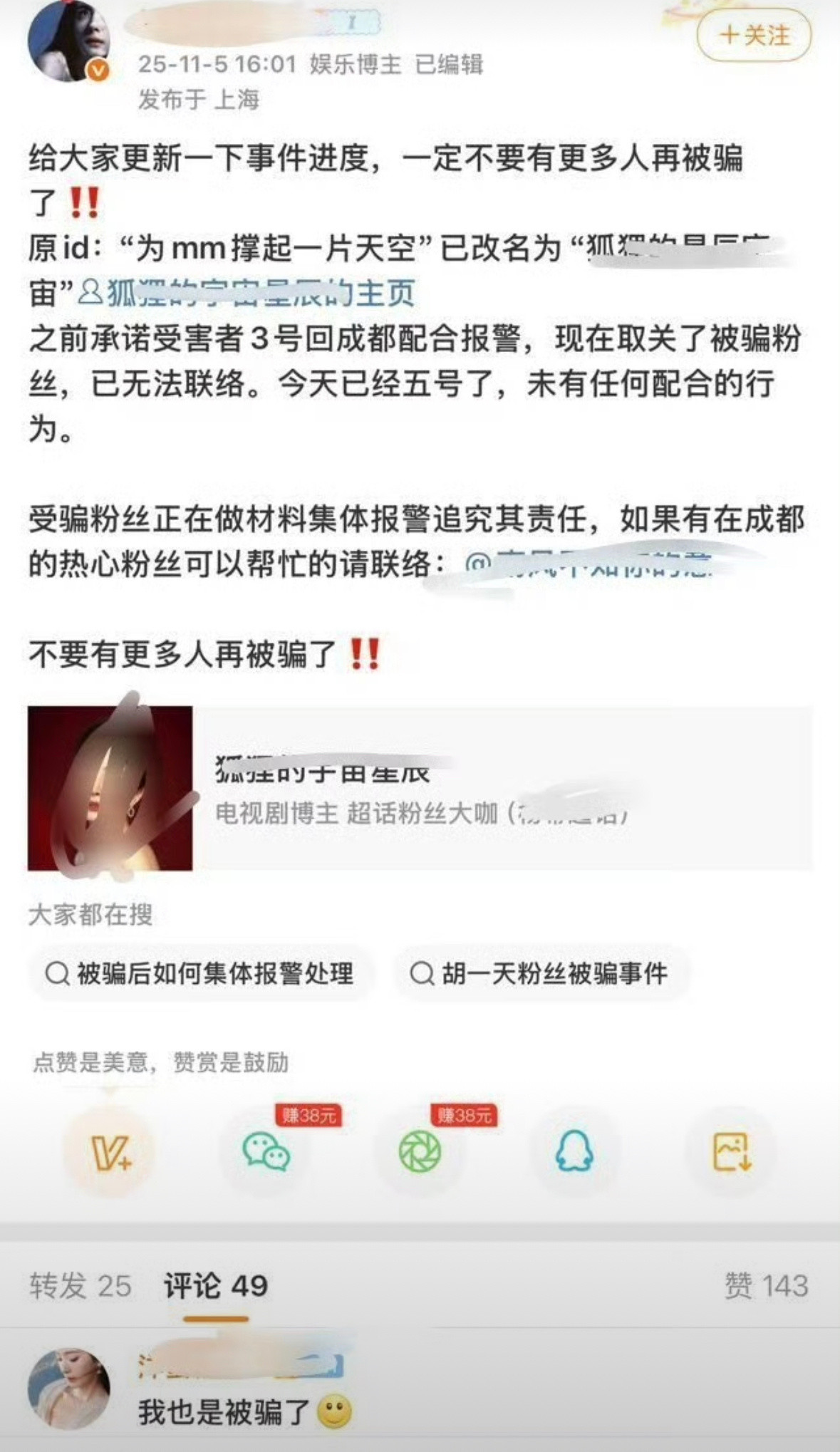 直接改名字跑路了这个人是真坏啊。他肯定要承担责任的。​​​