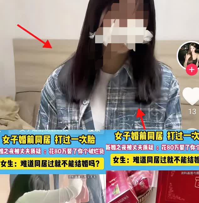 见过离谱的，没见过这么刷新三观的！河南一女子新婚夜刚和丈夫亲热完，丈夫就