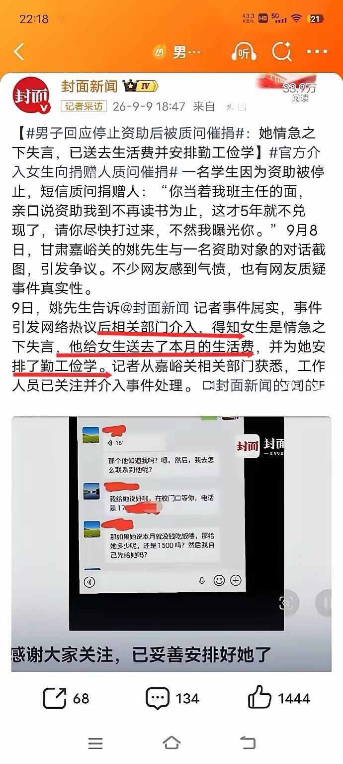 都说姚月茂妥协了，难道都没注意到“相关部门介入”这几个字吗？有关部门有什么资格介