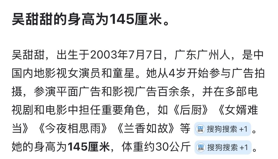 甜甜个子好高，剧里和惠子走在一起竟然高出一截，惠子可不算矮啊。一张萌妹脸但身高感觉得有170+，剧宣