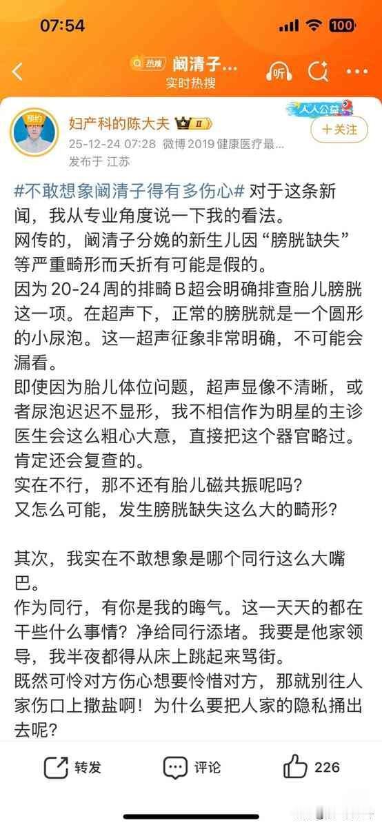 “孕36周，引产。”就这七个字。我看到的时候，脑子里嗡的一下。不是为某个明星