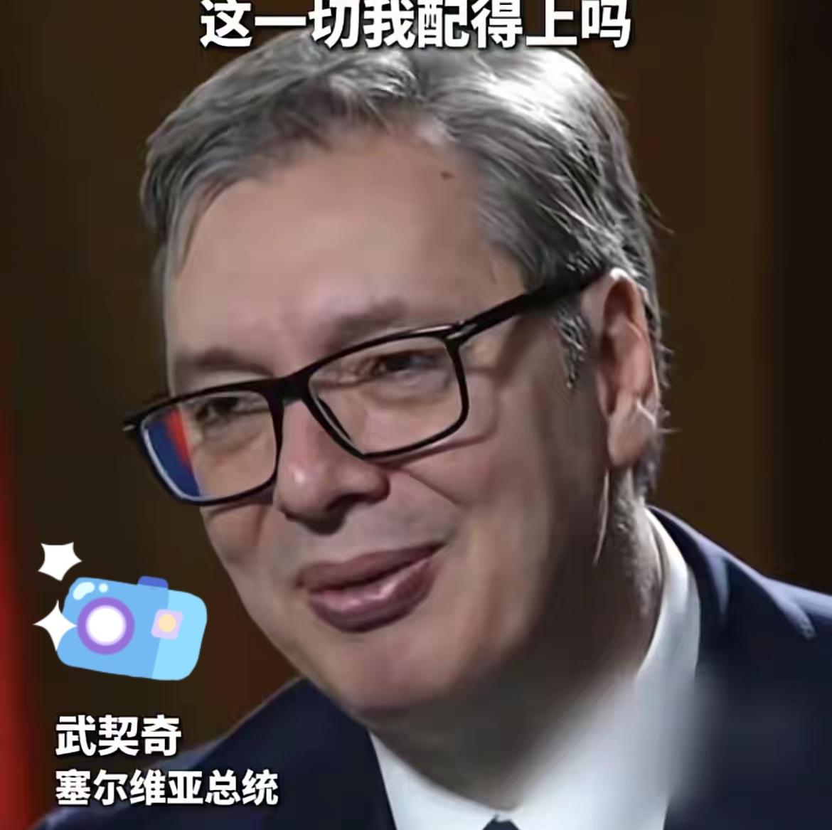 所有人都以为武契奇的牌已经打光了，就等着他摊手认输。结果，他直接从桌子底下，又摸