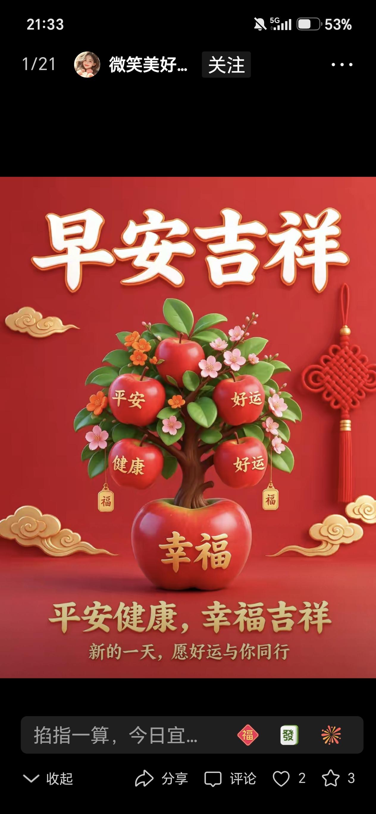 10月6日早上好，假期进度条已经滑过三分之二，楼下卖豆浆的阿姨都开始问我假期剩下