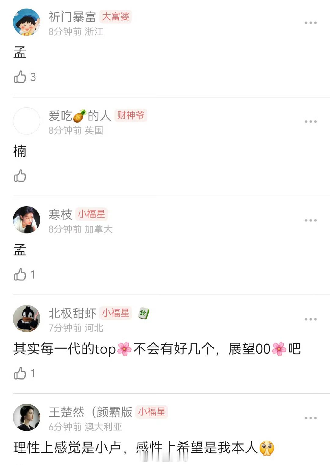 网友热议：95花能靠演技上桌，还能像赵丽颖拿主流奖飞升的女艺人，从实力的角度看，