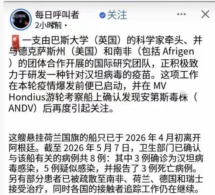 细思极恐！回想当年新冠疫情爆发前后的种种蹊跷细节，再对照如今汉坦病毒的反常动向，