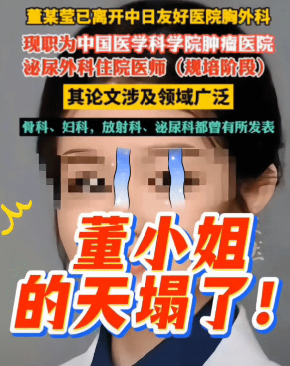 董某莹等阶层的人，天塌了！5月1日，国家卫健委雷霆出击，将会扩围调查范围，从个