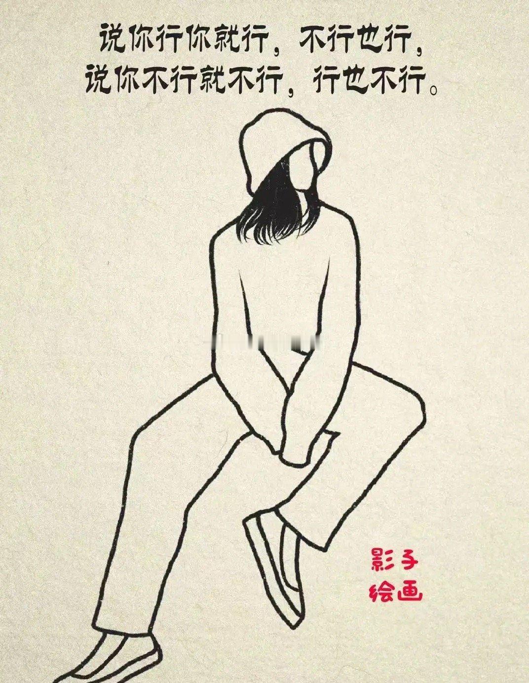 人生，发展五大顺序：1，首先：你得行！（你得是个人才）2，其次：得有人说你行！（
