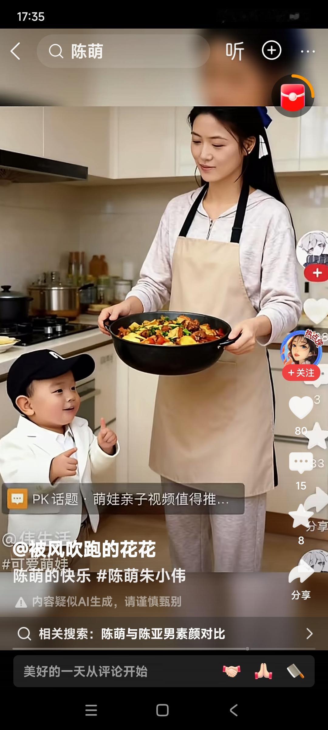 大衣哥朱之文的儿媳妇。确实是模范持家的好儿媳。扎起围裙，为全家人做饭。