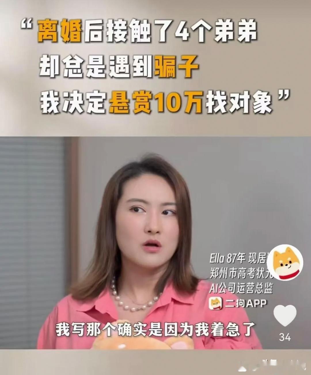 很多人认为，女人只要收入高，人长得漂亮，找对象肯定不愁最近网上看到一件事，挺有