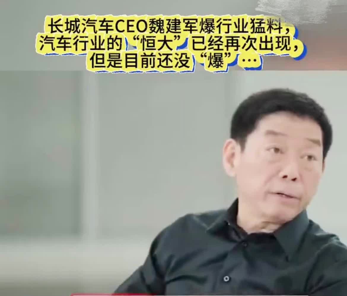汽车恒大论的发酵，引起了网友的广泛讨论，很多网友认为汽车恒大论中的“恒大”就是指