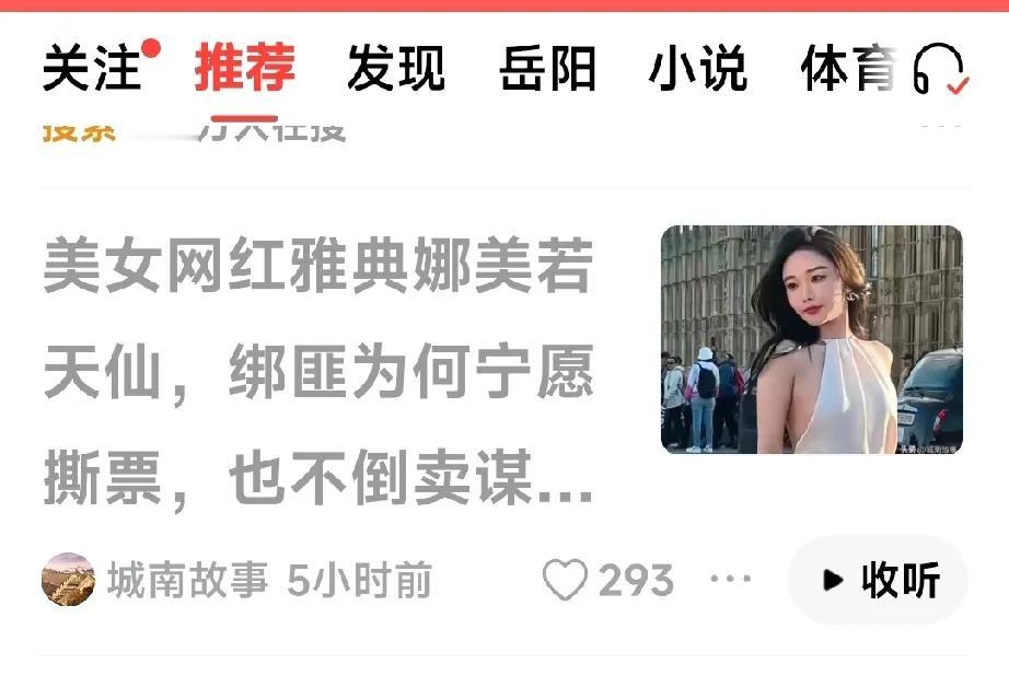 雅典娜为什么这么好骗？这两天网上又开始提那个被害网红雅典娜，我就一直在想她为什