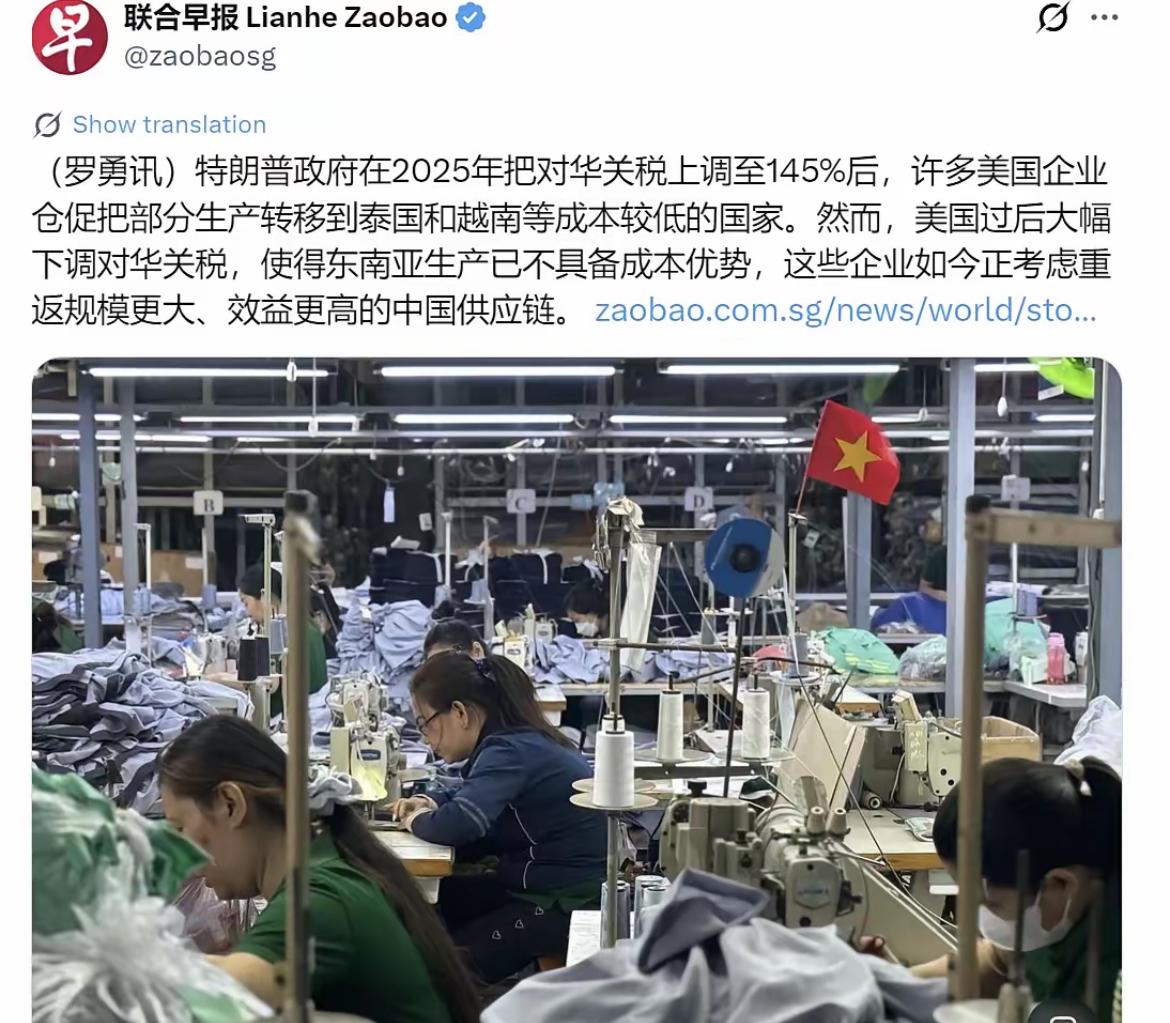 新加坡联合早报昨晚（8月1日晚）写道：“特朗普政府在2025年把对华关税上调至1