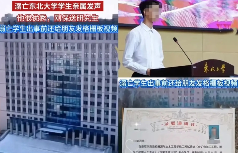 东北大学生溺亡幸存者是一名老师，他是幸运的，也是不幸的。幸运的是他还活着，可
