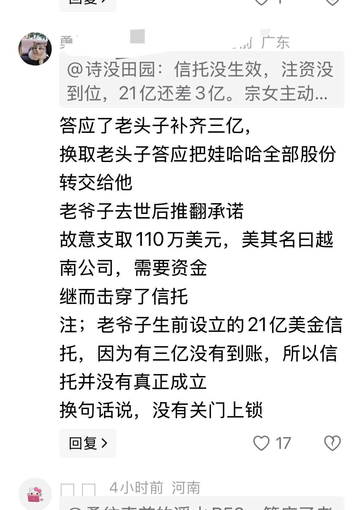 宗家的事大概清晰了！1.老宗找二房生孩子，这事宗馥莉和她妈妈大概率知道，或者