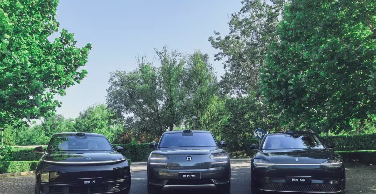 问界M9；腾势N9；理想L9；这3个车，第一反应你选谁？问界M9
