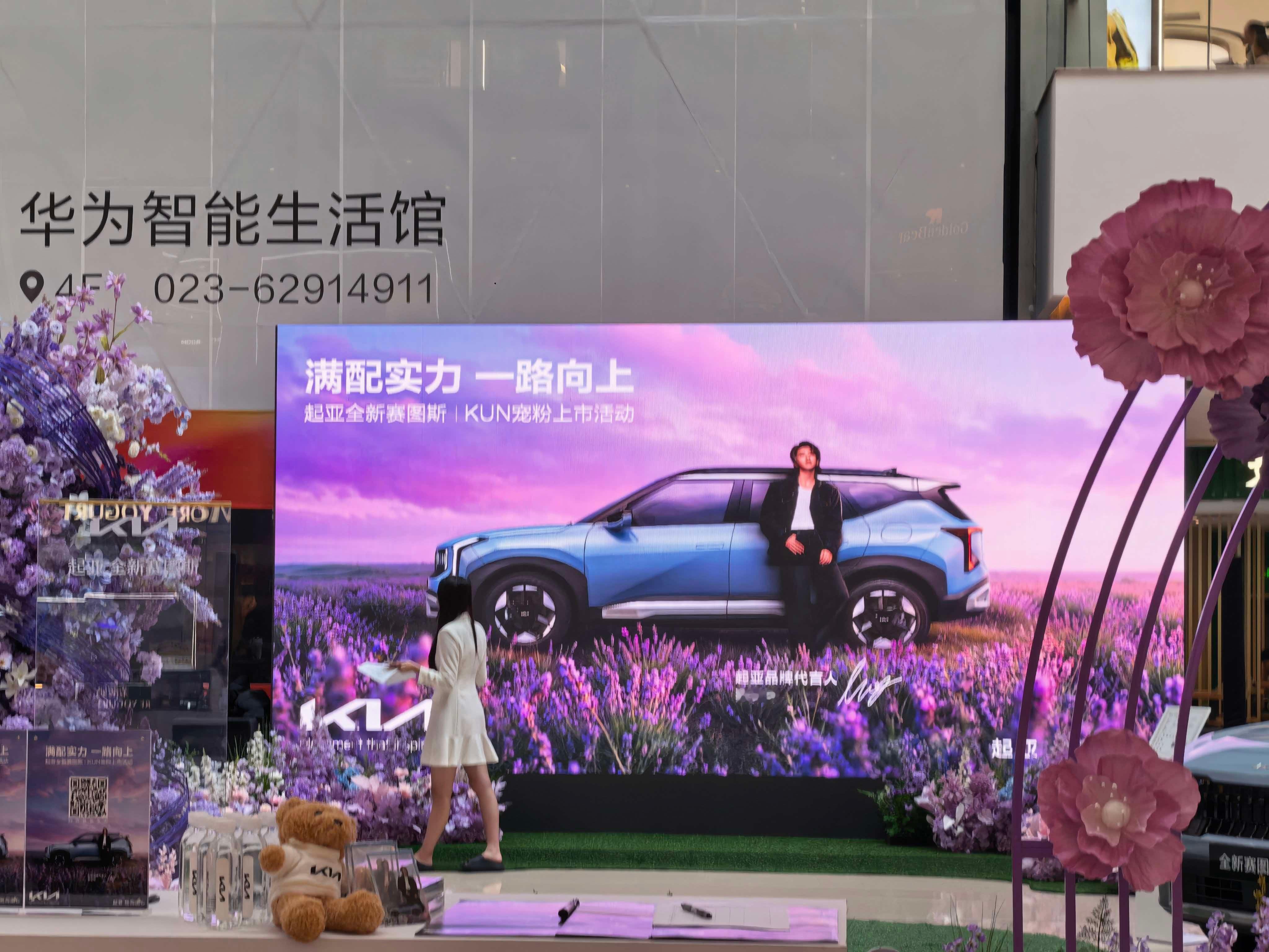 来打卡起亚了代言人蔡徐坤好帅起亚全新赛图斯蔡徐坤起亚品牌代言人蔡徐坤同款