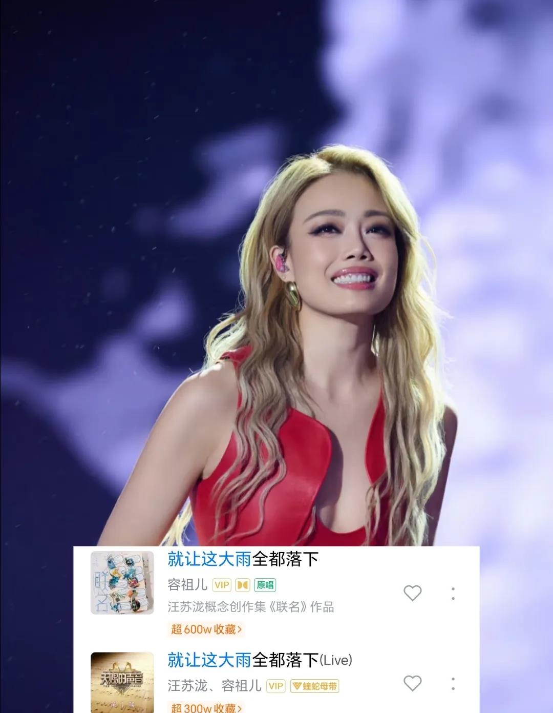 张碧晨汪苏泷十年钱债已爆容祖儿唱红《就让这大雨全都落下》却没拿一分钱，因