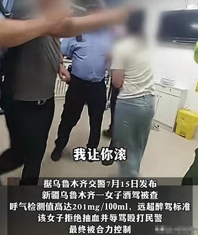 新疆乌鲁木齐，6月2日深夜，女子喇某某醉驾被举报。呼气检测值201mg/100m