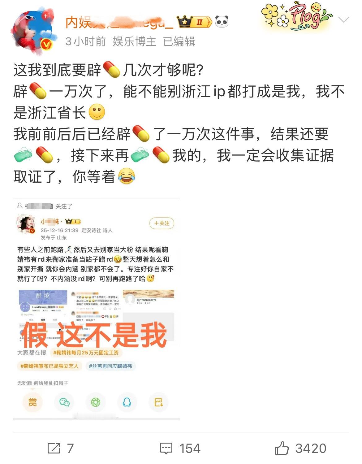 咋那么敏感啊？前前后后提你名提你姓了吗？