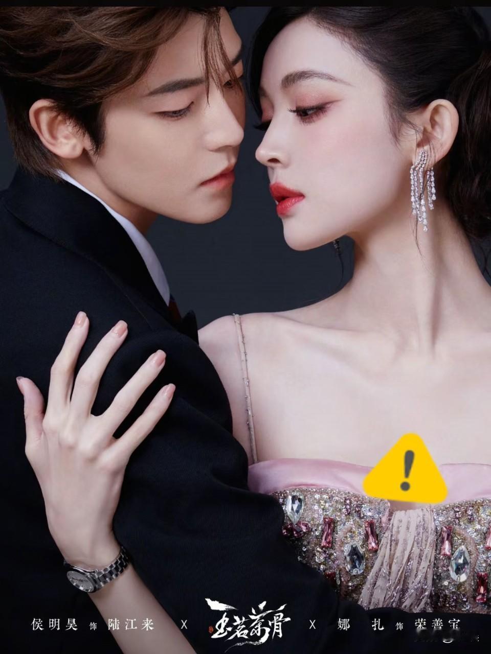 谁婚纱照放官号上了？这对新婚夫妇太养眼！[爱心]那天看不懂这个领带，现在看懂了