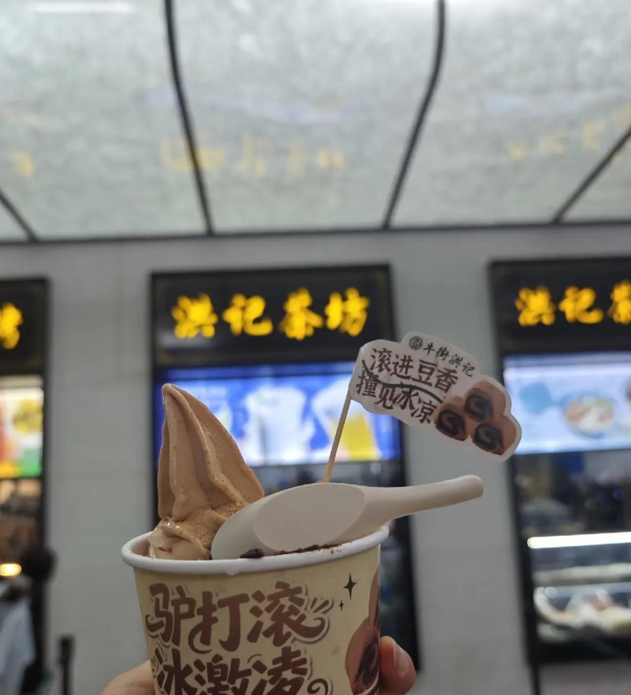 牛街著名的洪记小吃又出了新花样！