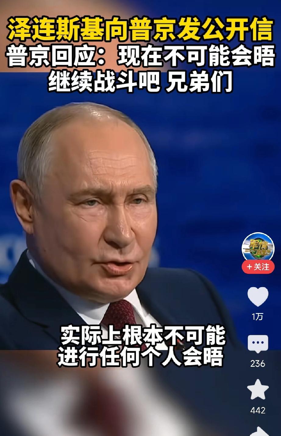 接下来只有两种结果：要不是基辅保卫战，要不是莫斯科保卫战。6月5日，普京