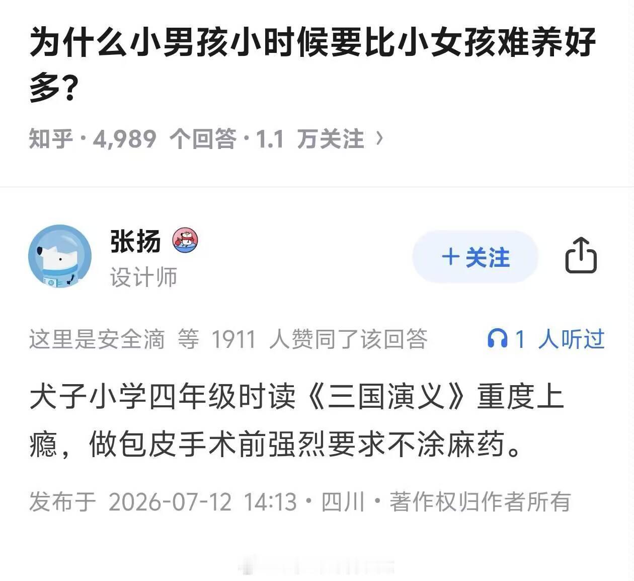 贵公子是个狠人，