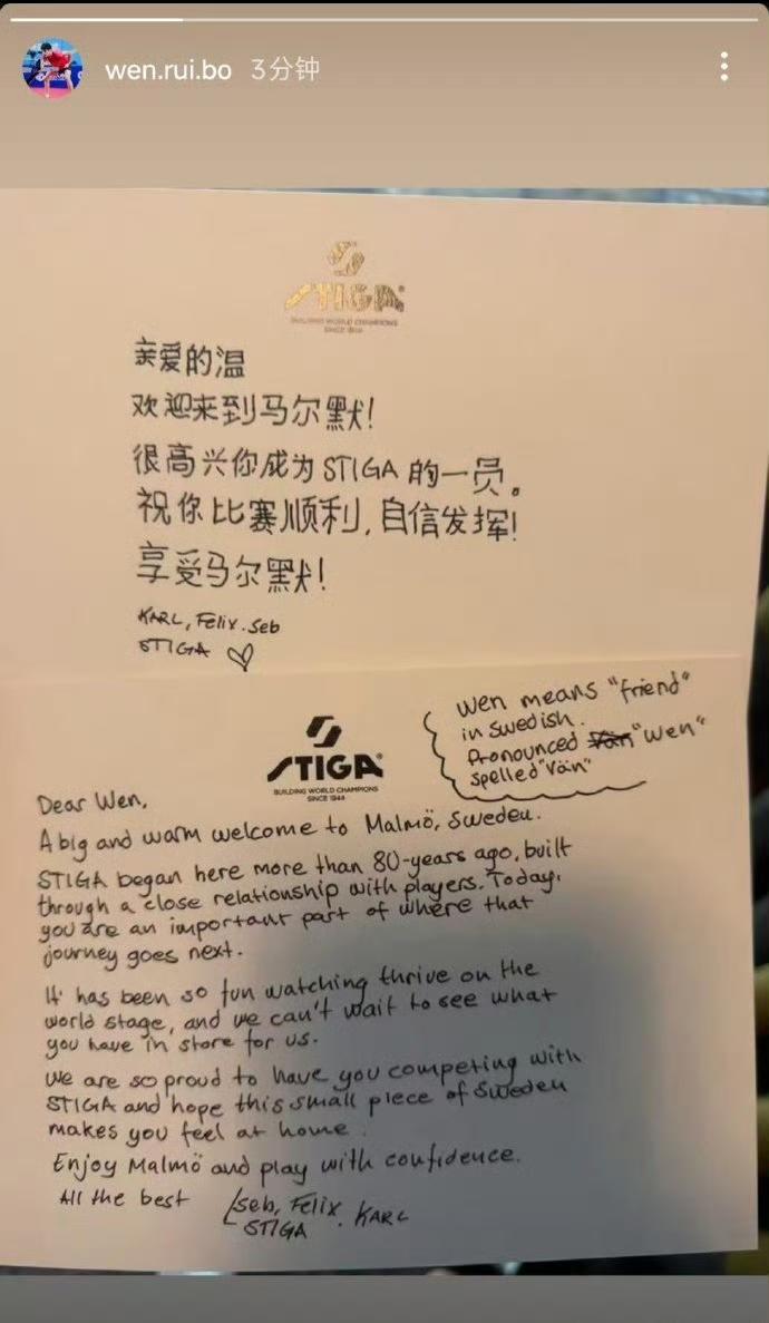 温瑞博、向鹏、周启豪、陈垣宇今天已经抵达瑞典马尔默！温瑞博还收到了瑞典选手斯帝