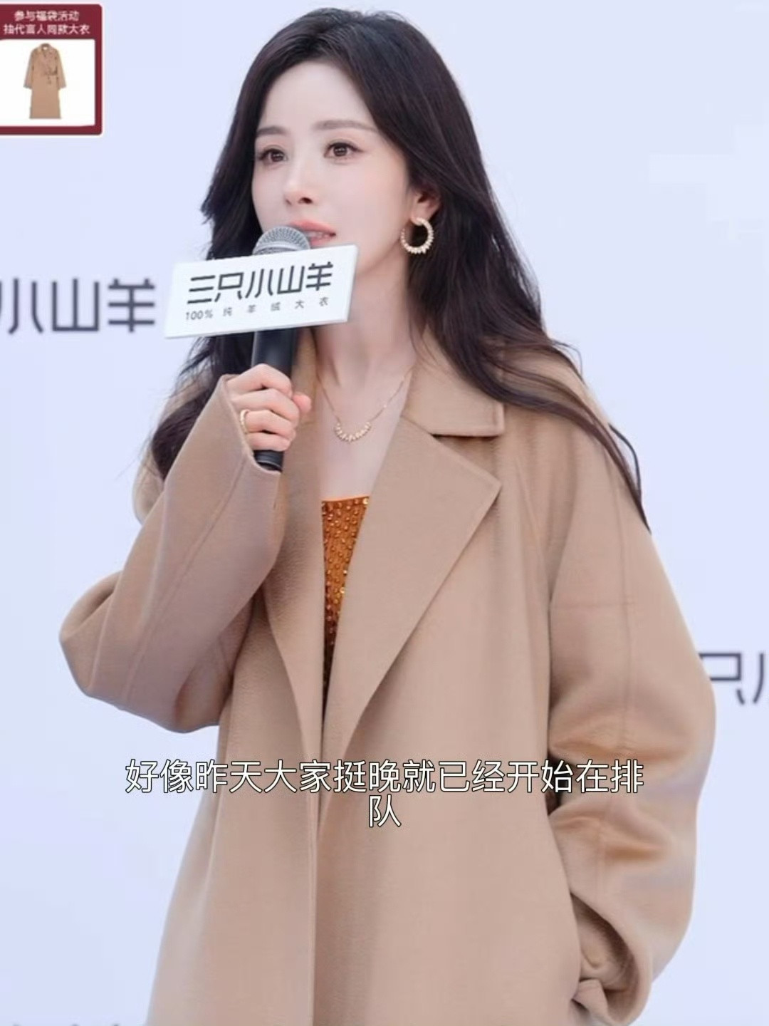杨幂你永远这么真诚​​​