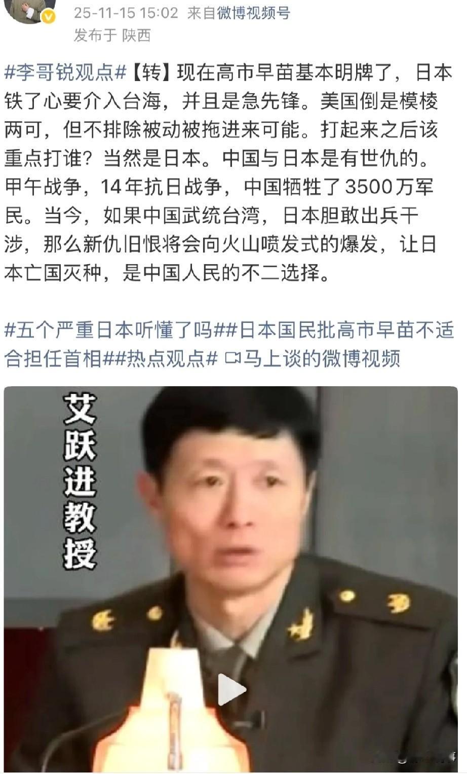 现在不少人调门高，喊着要让日本亡国灭种，这不符合社会主义价值观，历史上只有法西斯