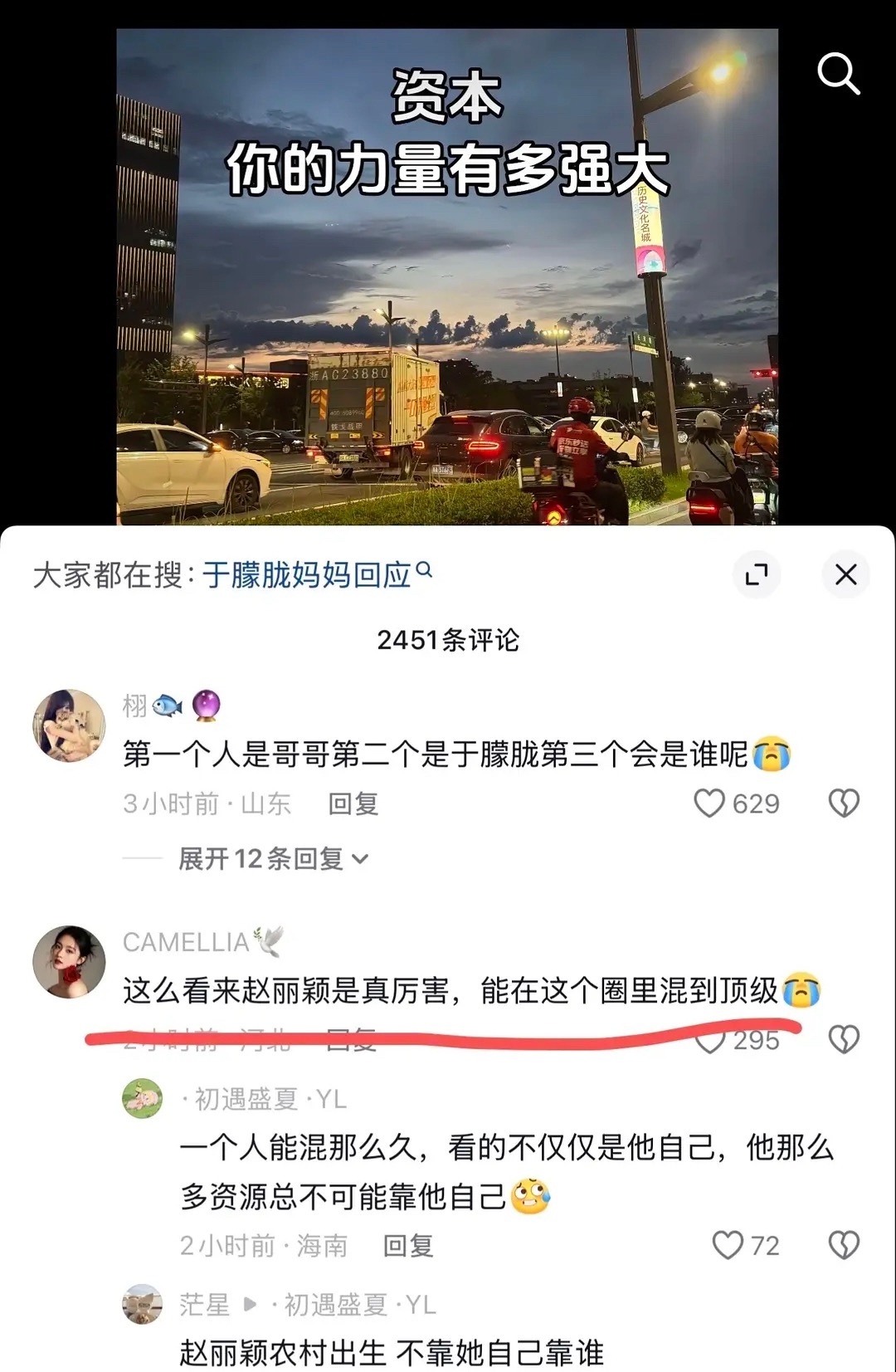 就没有赵丽颖挤不进去的赛道吧？​​​