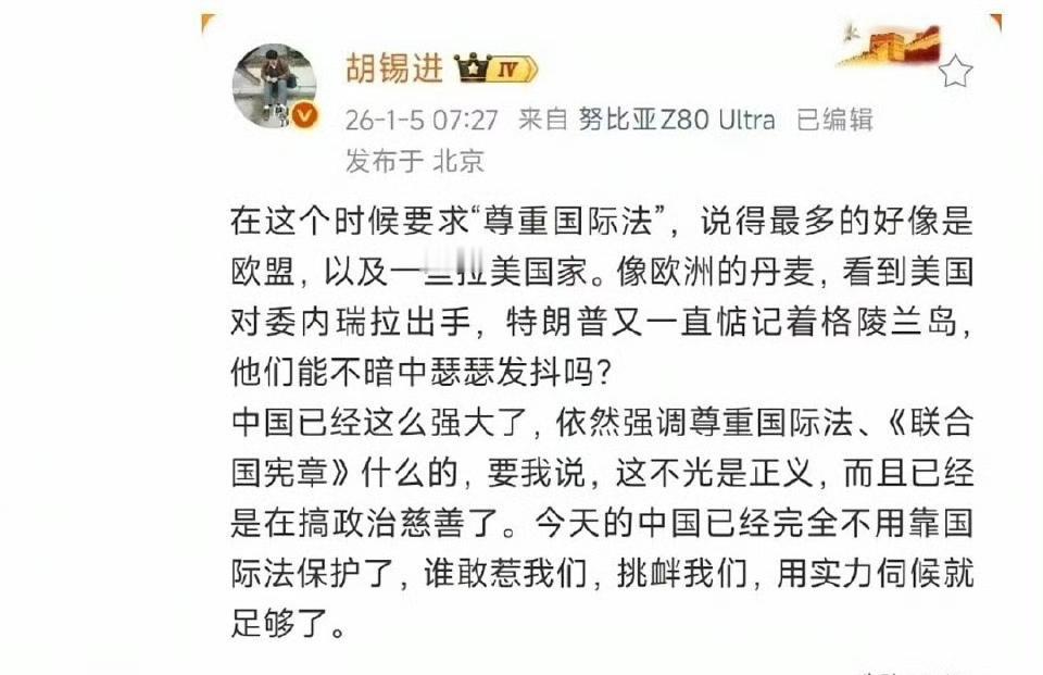 老胡又开始写胡咧体了，我们可以遵守国际法的模范！