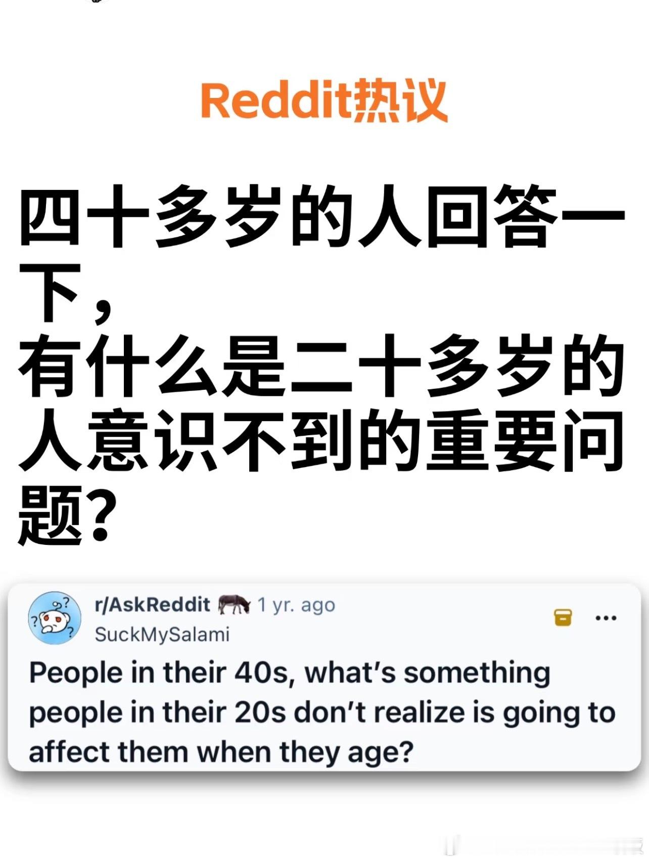 有什么是二十多岁的人意识不到的重要问题？​​​