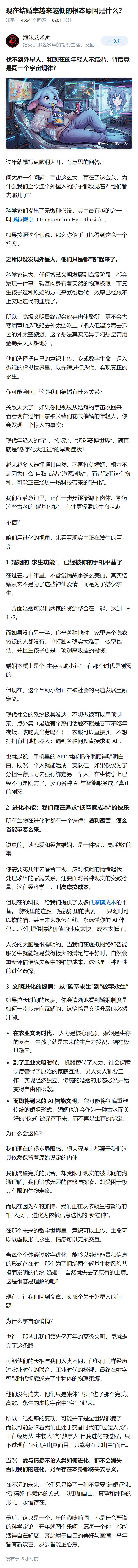 现在结婚率越来越低的根本原因是什么？