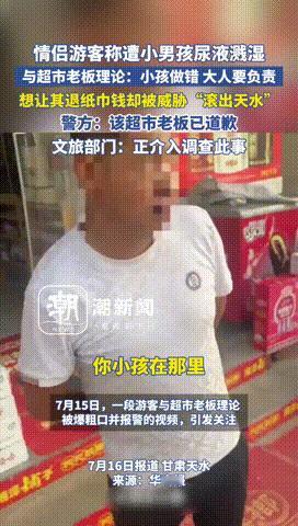 “这家长算是废了！”甘肃，一商店老板的孩子，悄悄跑到来旅游的情侣身后，恶作剧的朝