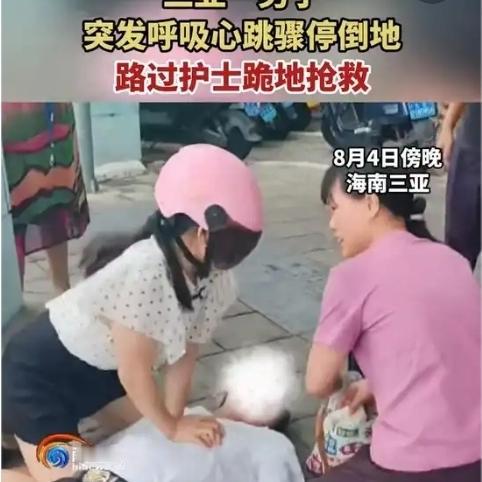 8月4日傍晚的三亚，晚高峰的车流像往常一样拥挤闷热。就在解放四路的红绿灯前，一阵