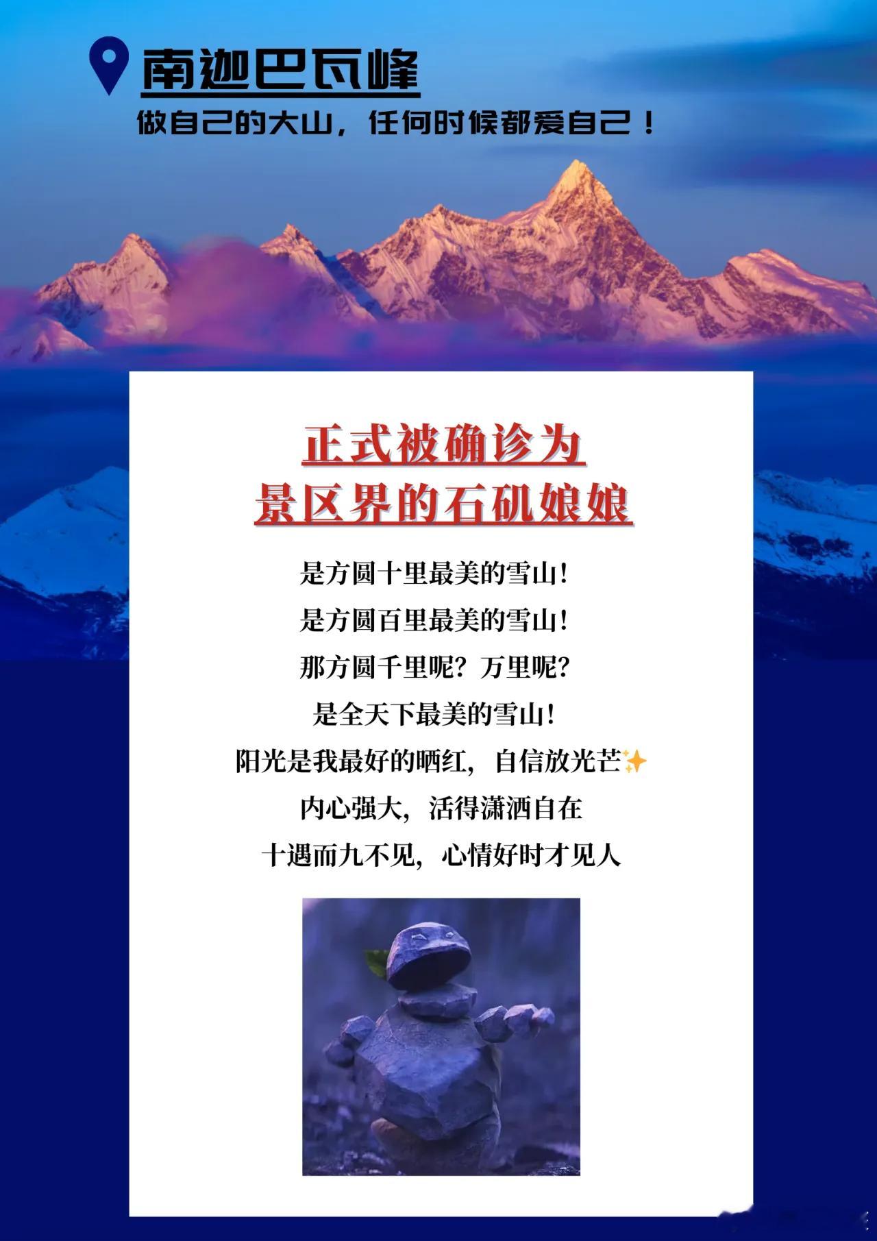 西藏文旅助力吒儿破破破🤭惊！西藏景区竟被确诊为《哪吒2》______？哪吒