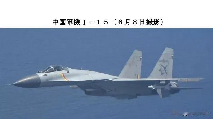 歼15拦截日本P-3巡逻机，挂载的导弹有玄机。看小日子拍的照片，歼15两边机翼