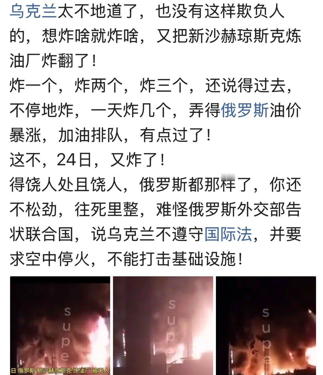 [捂脸哭]俄乌战场​​​
