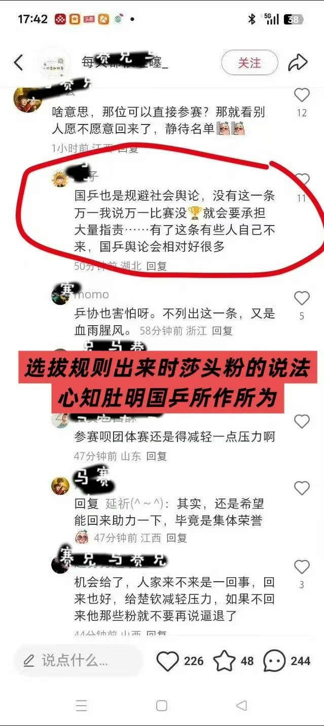 如何看待樊振东自愿放弃樊振东球迷怎么想不重要，但是恨樊振东的乒丝是怎样想的我知