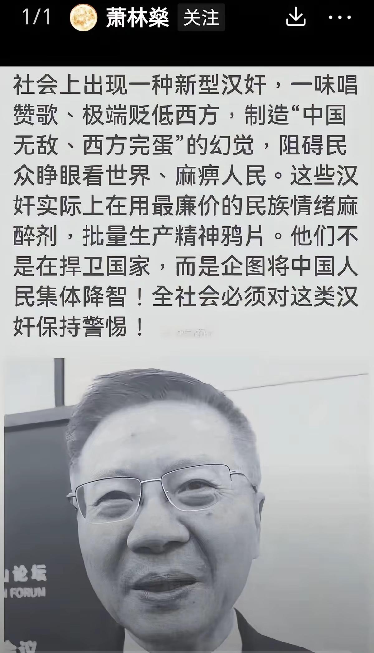 汉奸这个词有点重，但是，汉奸干不了这些活，也不会有这么大的影响力和作用。